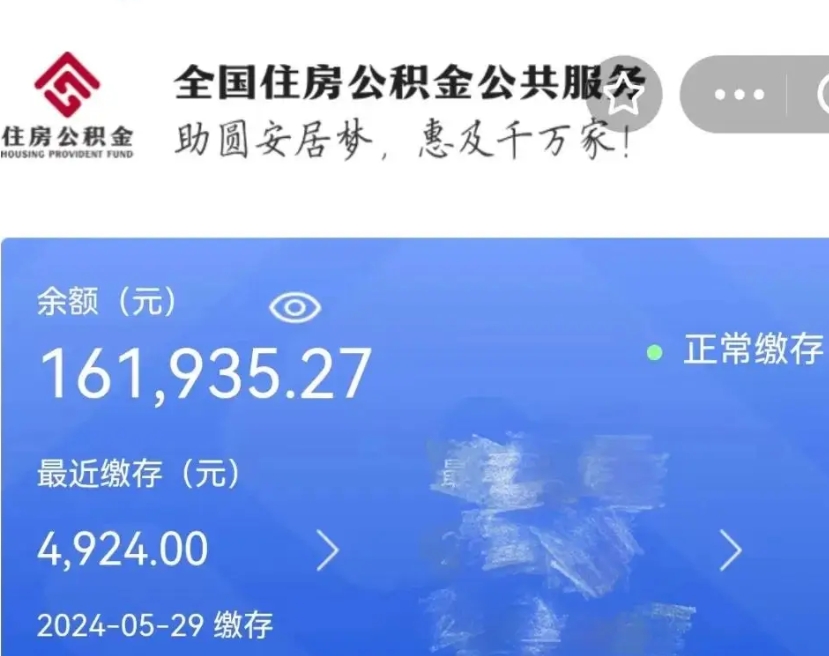 安溪辞职了可以提公积金吗（我辞职了可以提取住房公积金吗）